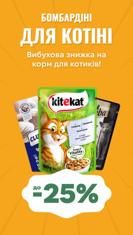 Ріжемо ціни до -30% на всі раціони Optimeal!