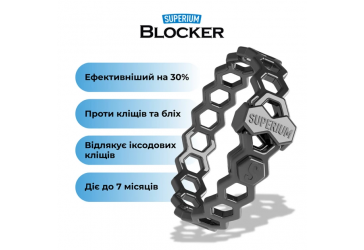 Супериум БЛОКЕР противопаразитарный ошейник для кошек и собак, 35 см