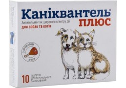 Таблетки для собак «Каніквантель Плюс» на 10 кг, 10 таблеток (для лікування та профілактики гельмінтозів)