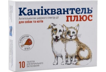 Таблетки для собак «Каніквантель Плюс» на 10 кг, 10 таблеток (для лікування та профілактики гельмінтозів)