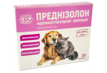 Преднизолон – кортикостероидный препарат для собак и кошек 20 мг (20 таб)