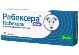 Робексера KRKA (Robexera) для собак 10 мг., 30 табл.