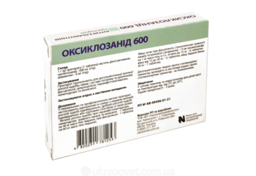 ОКСИКЛАЗОНИД-600 таблетки 1 г, № 24